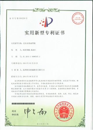 Patent for non-woven bag forming machine